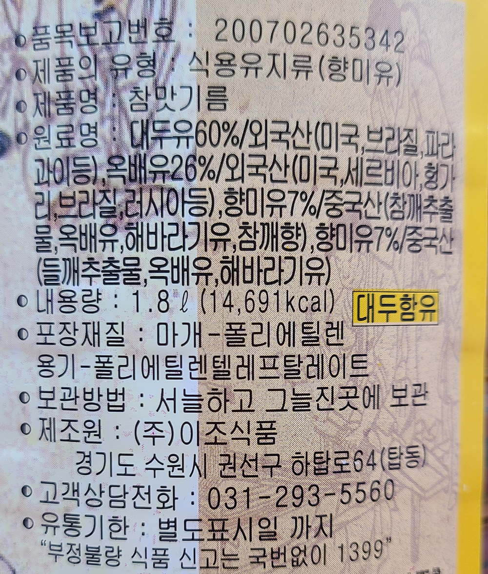 상품정보제공고시