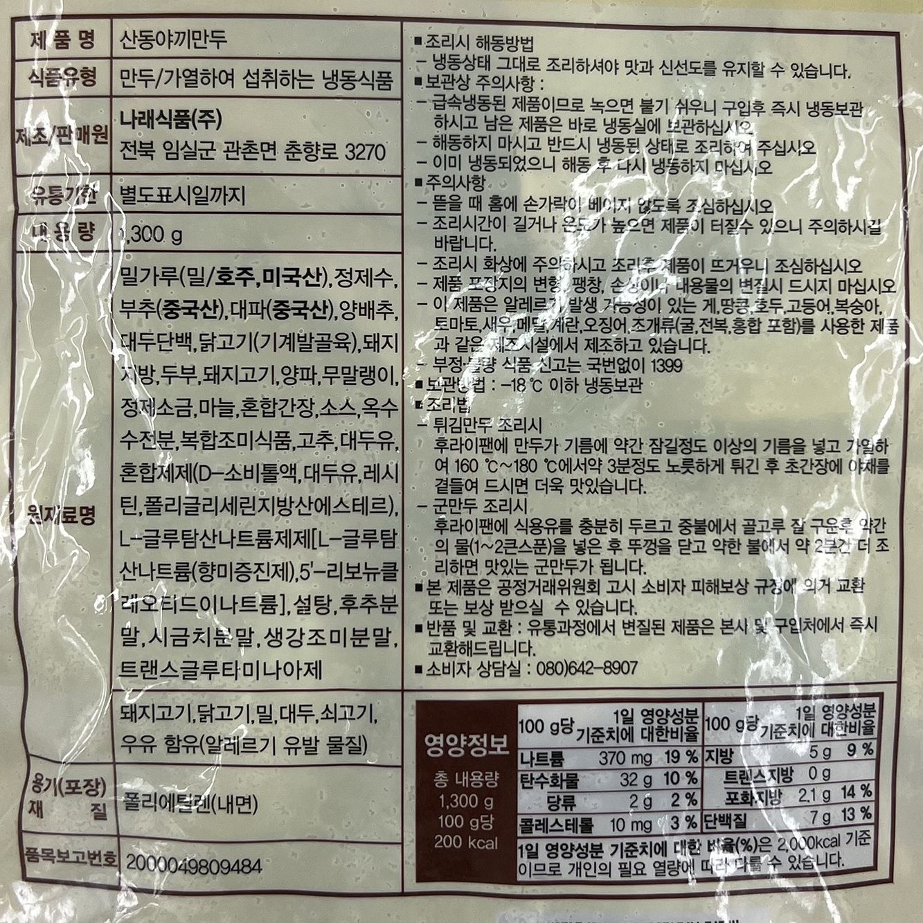 상품정보제공고시