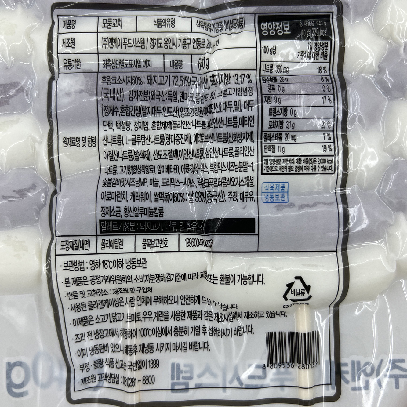 상품정보제공고시