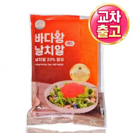 ★초특가★ [교차출고] 해상왕 날치알 레드 800g 냉동 바다왕 최저가