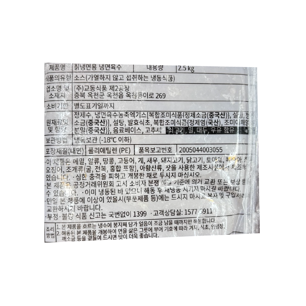 상품정보제공고시