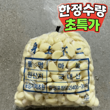 ★초특가★ 깐마늘 1kg (중,국내산)