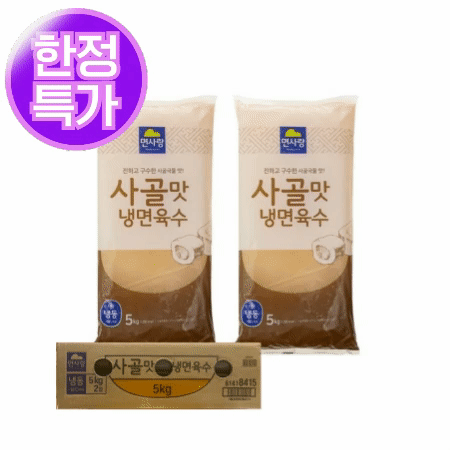 ★한정수량 초특가★ 면사랑 사골육수 10kg (5kg*2개입) 벌크 box (제한)