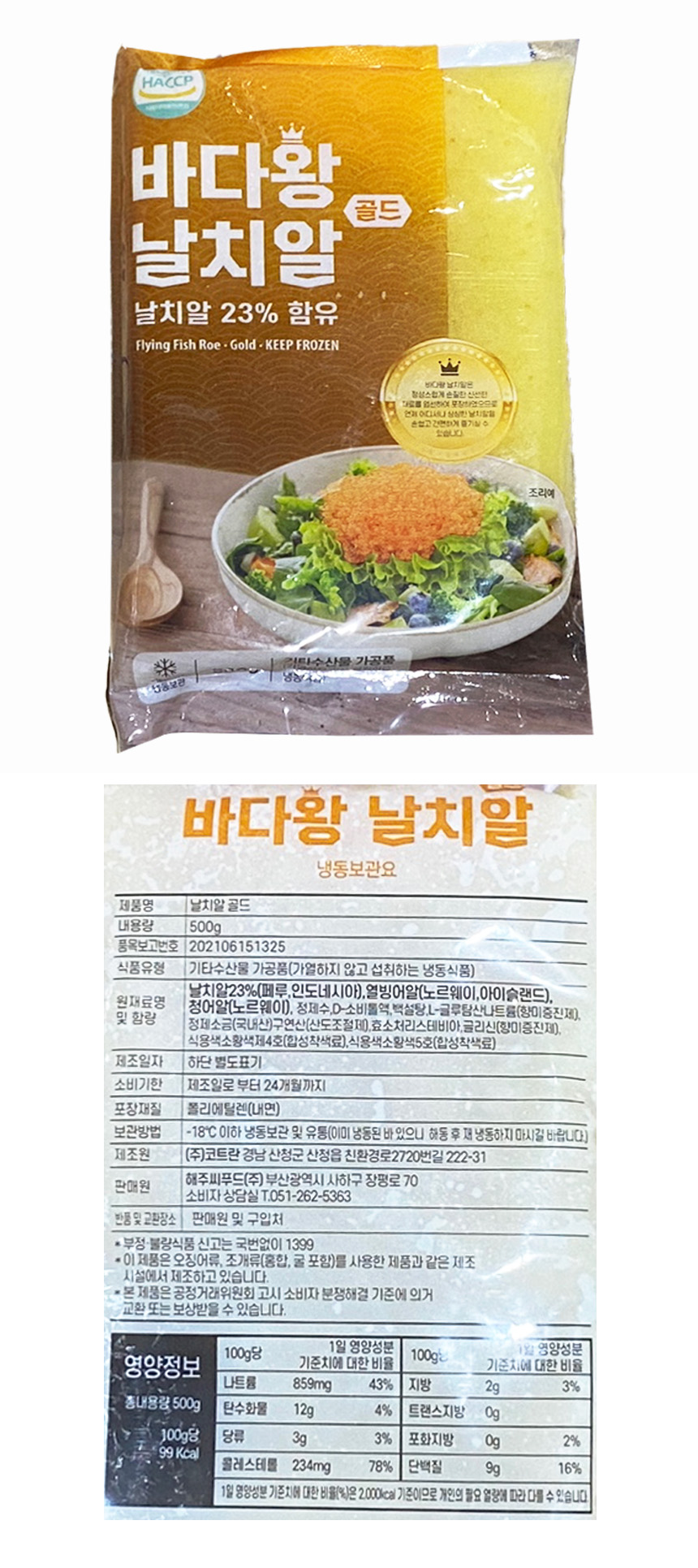 상품정보제공고시