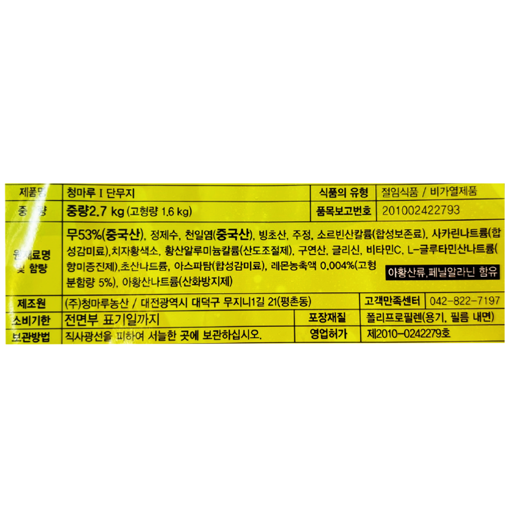 상품정보제공고시