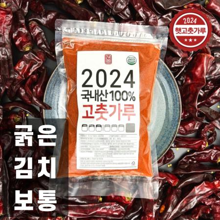 24년 국산 햇 고춧가루 1kg  (보통맛,굵은,김치) 국내산 고추가루