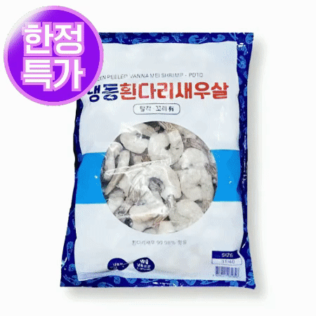 ★초특가★ [교차출고] 칵테일 새우 900G (31/40) 탈각 냉동 수입산 최저가
