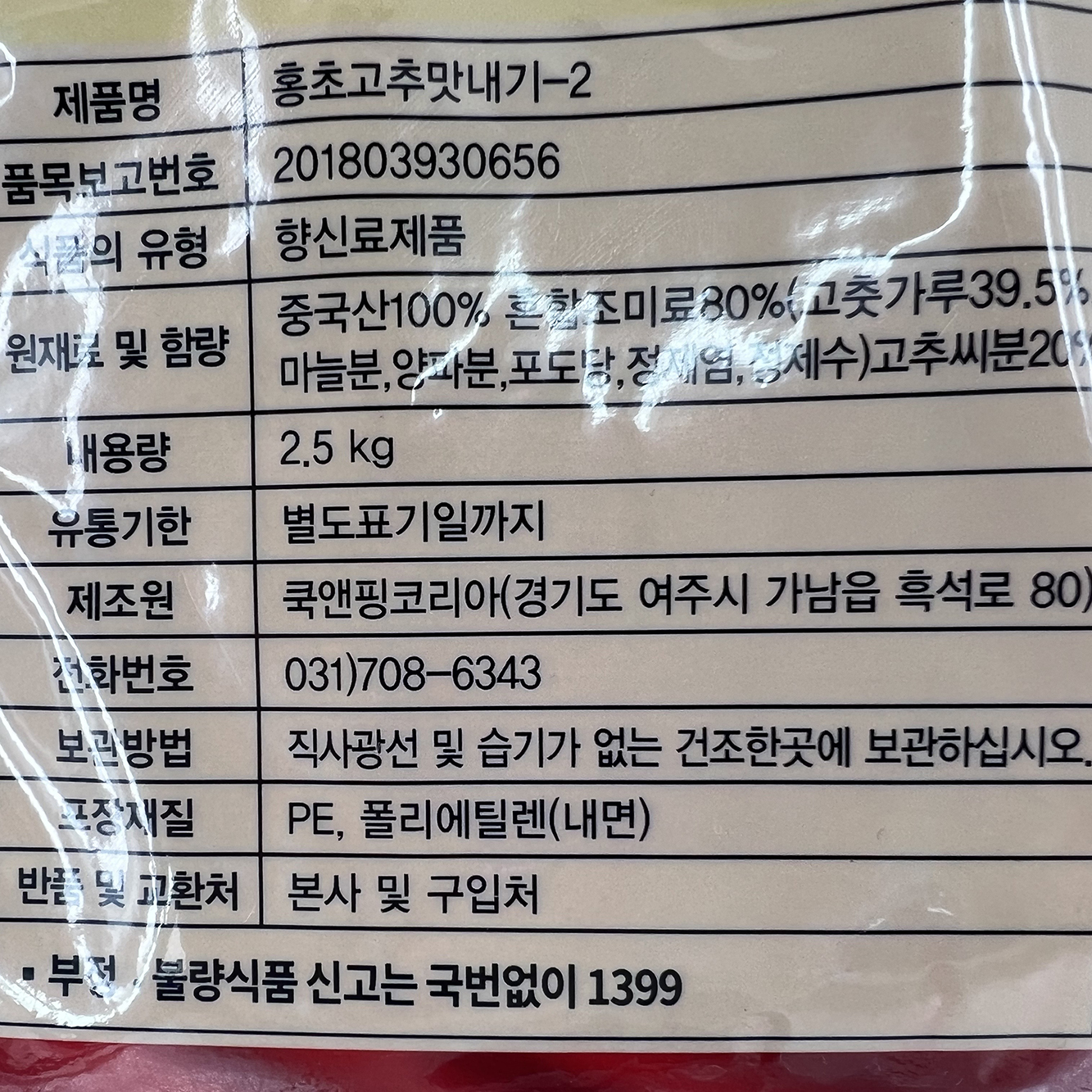 상품정보제공고시