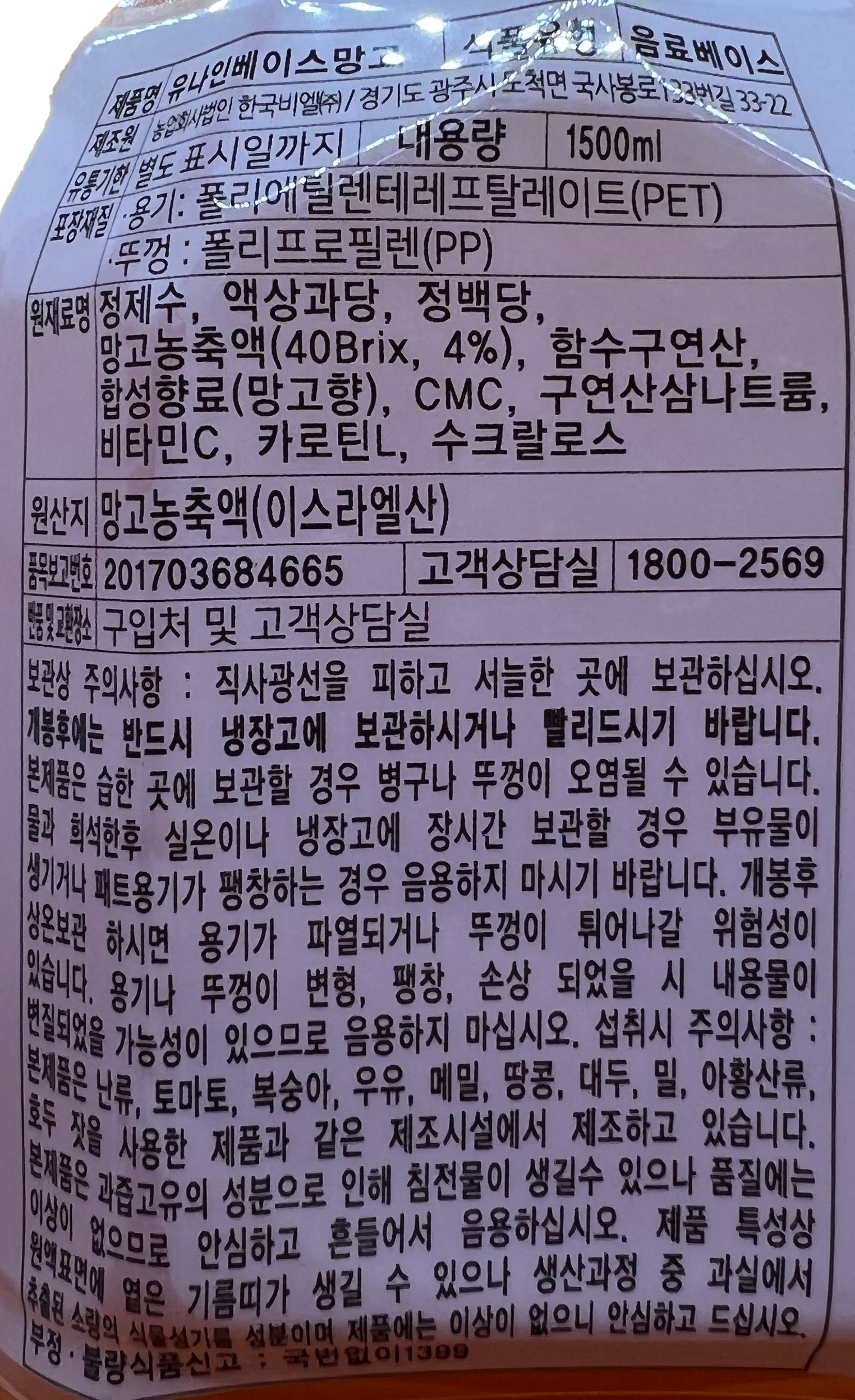 상품정보제공고시