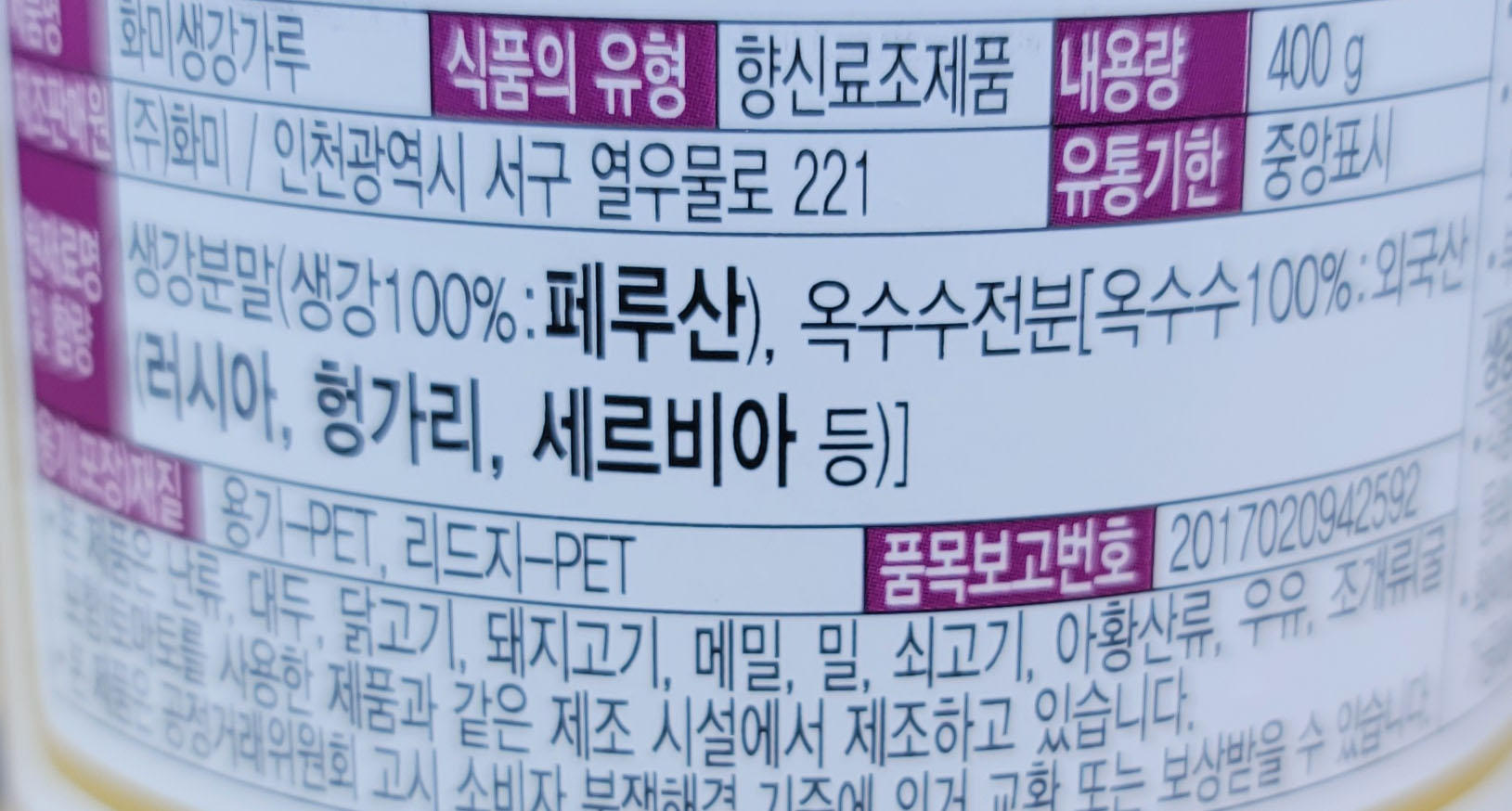 상품정보제공고시