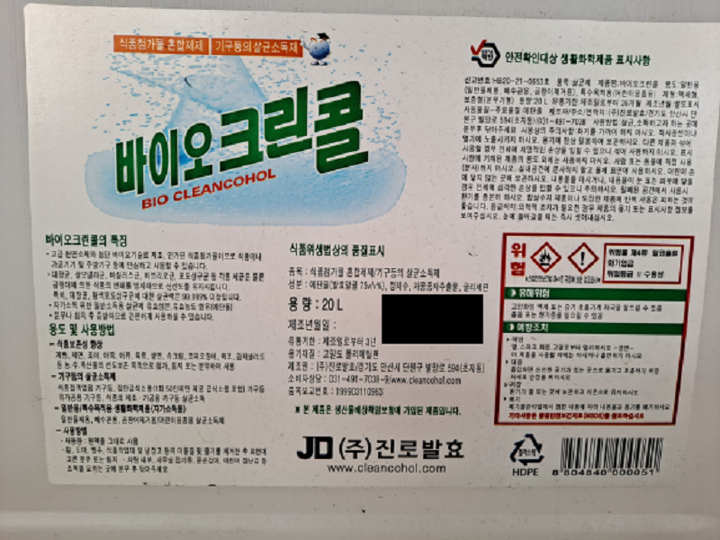 상품정보제공고시