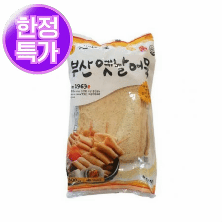 ★한정수량 초특가★ 미도 부산 옛날어묵 800g 오뎅 (제한)