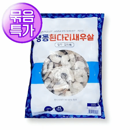 ★묶음 초특가★ [교차출고] 칵테일 새우 900G (31/40) 탈각 냉동 수입산