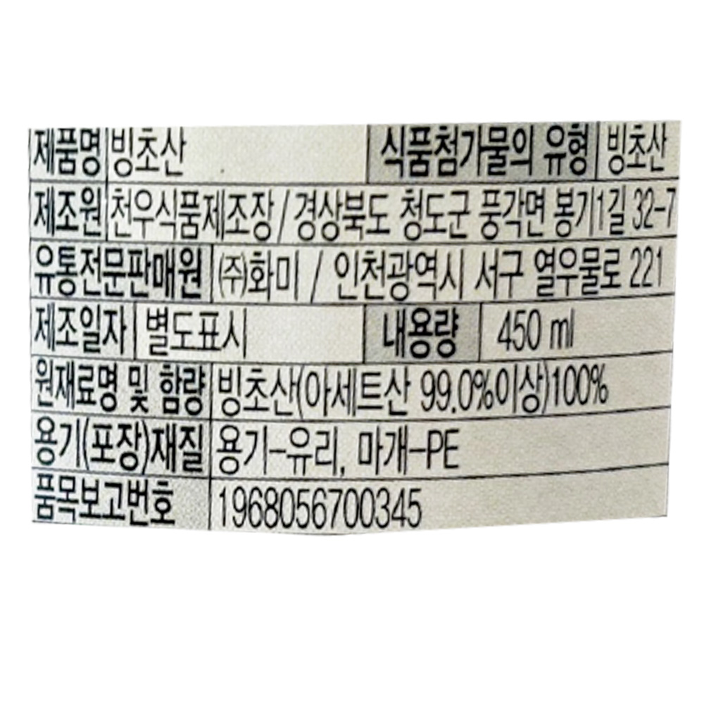 상품정보제공고시