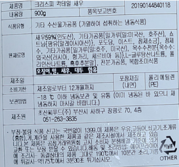 상품정보제공고시