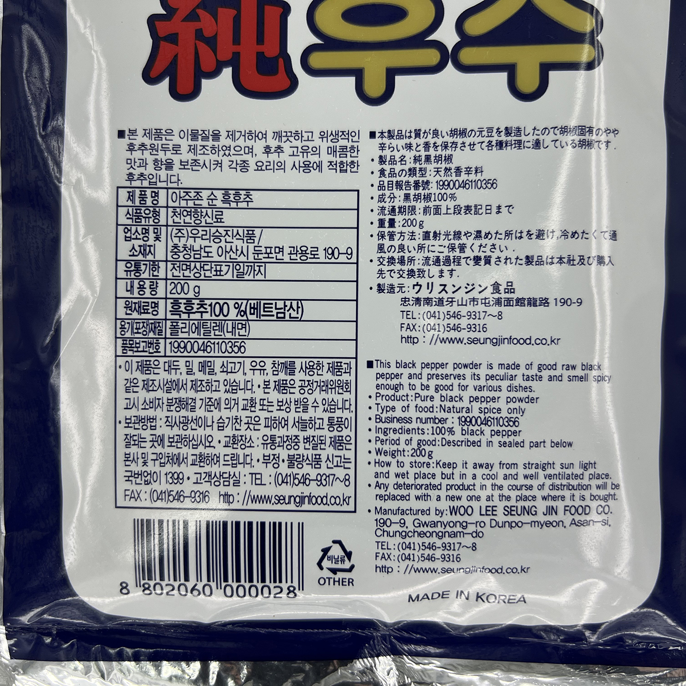 상품정보제공고시