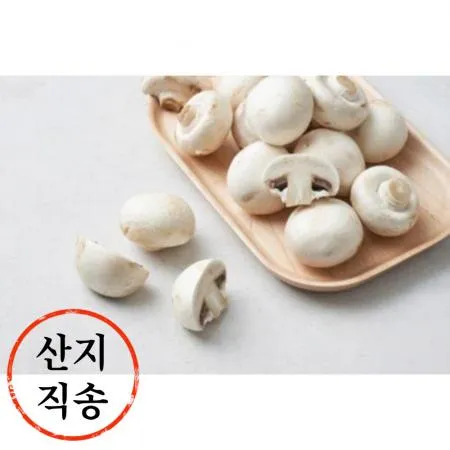 양송이 버섯 2kg (특,국내산)BOX