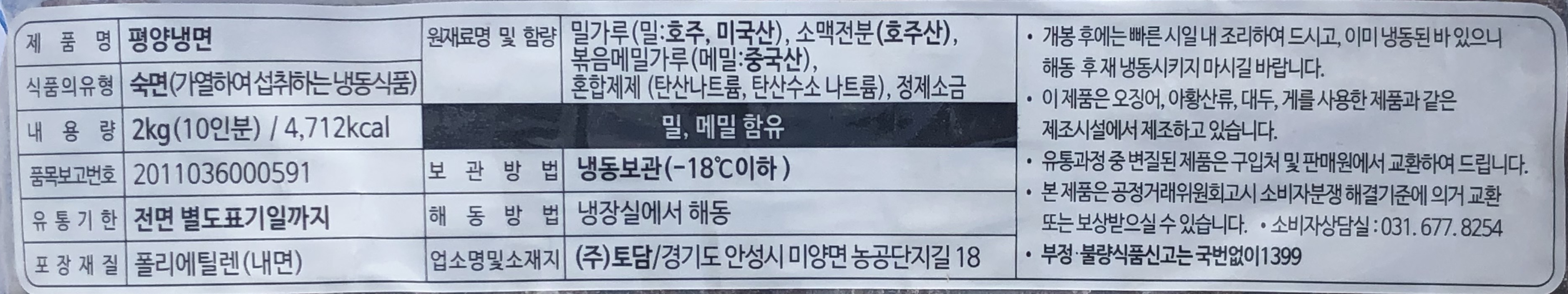 상품정보제공고시