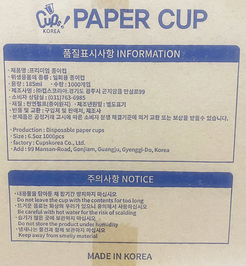상품정보제공고시