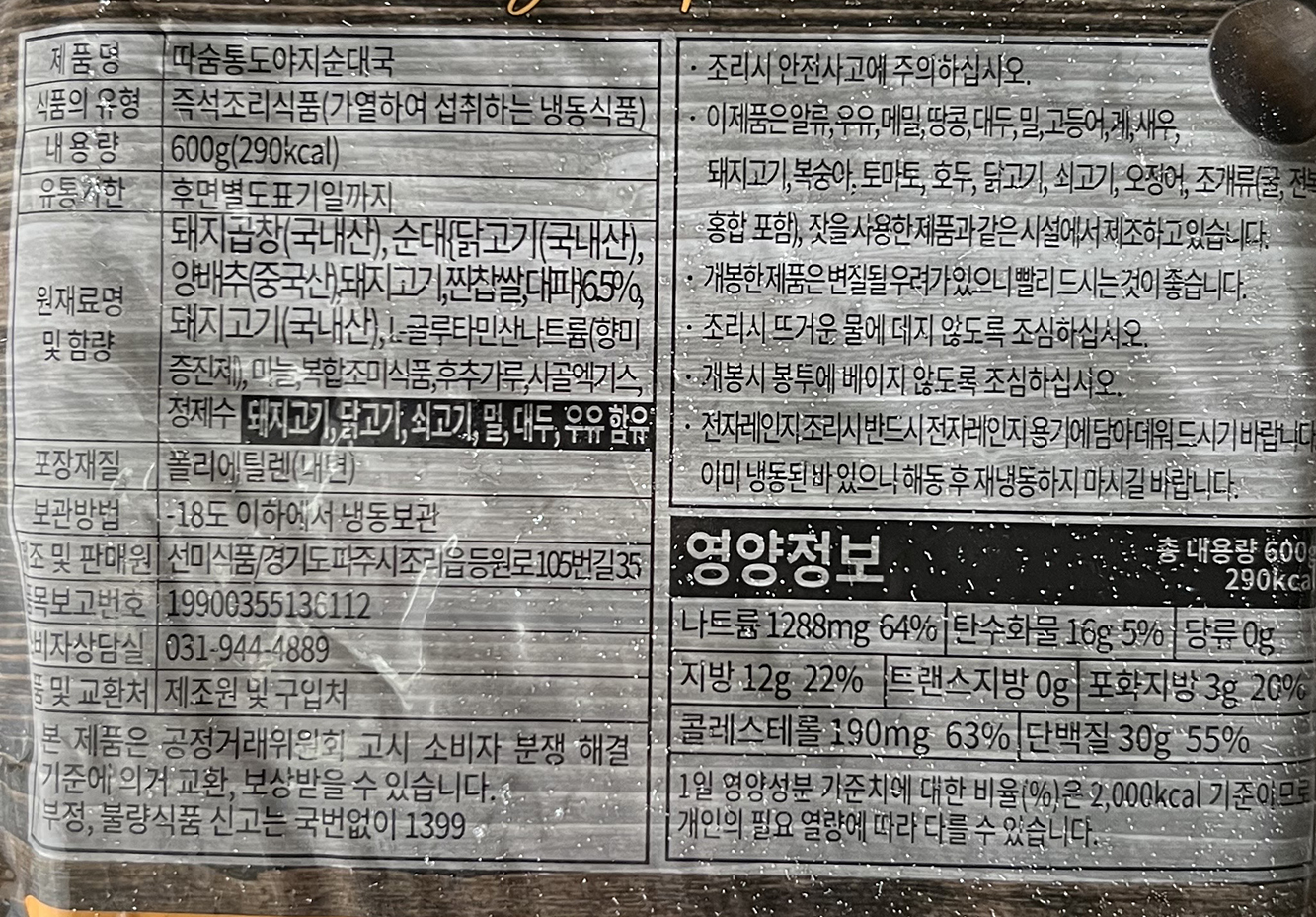 상품정보제공고시