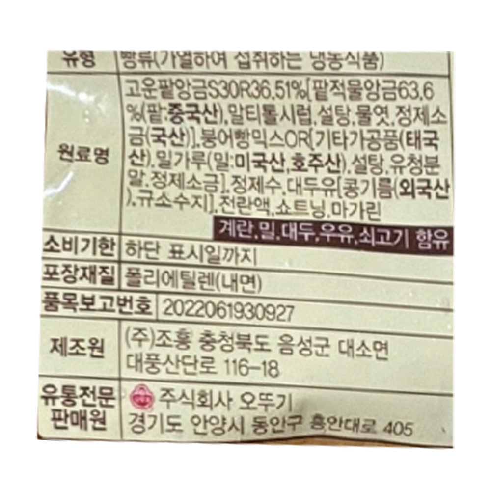 상품정보제공고시