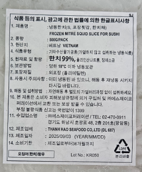 상품정보제공고시