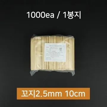 대나무 꼬지 2.5mm*10cm 1봉(1000개) [오후 2시 주문마감]