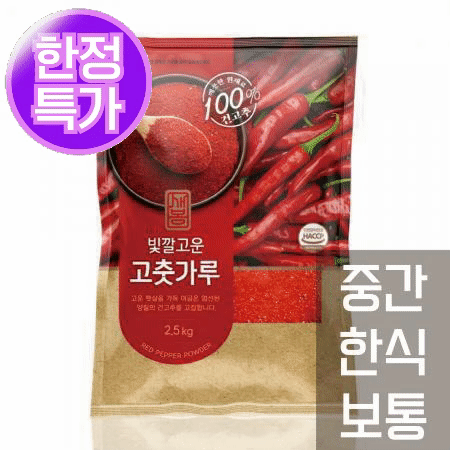 ★초특가★ 새봄 고춧가루 2.5kg (중간,한식,보통맛) 고추가루