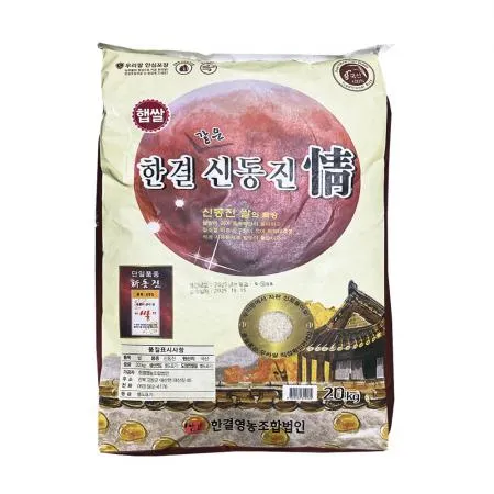 ★초특가★ [새청무 교차출고][25년 단일미] 신동진 쌀 20kg [상등급,단일품종] 이미지