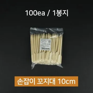 대나무 손잡이 꼬지 10cm 1봉(100개) [오후 2시 주문마감]