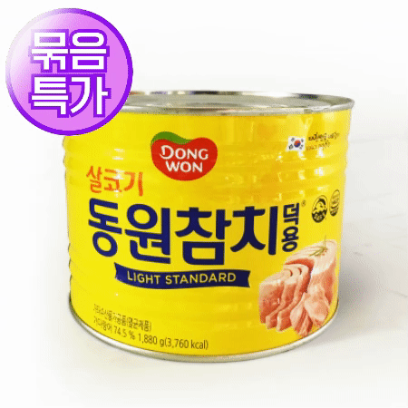 ★묶음 초특가★ 동원참치 1.88kg 덕용 참치캔 대용량