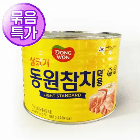 ★묶음 초특가★ 동원참치 1.88kg 덕용 참치캔 대용량 최저가