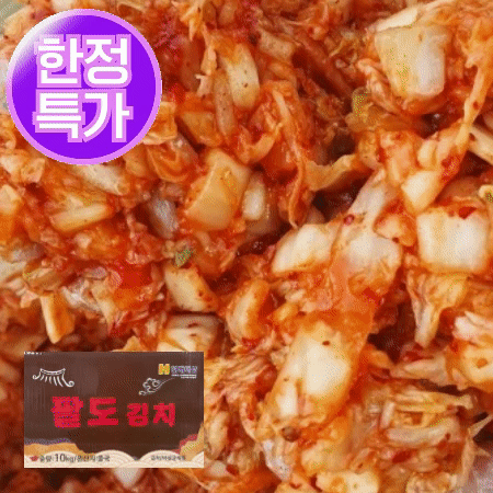 ★초특가★ [교차출고] 팔도 다진김치 10kg 중국산 수입 슬라이스김치 최저가