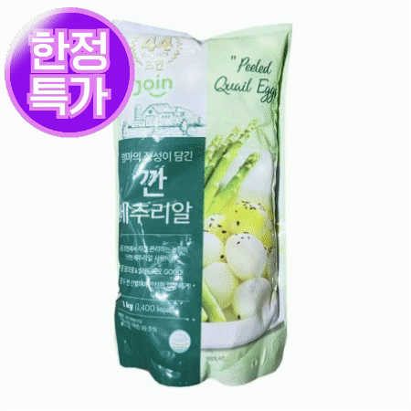 ★초특가★ [교차출고]국내산 깐 메추리알 1kg 랜덤발송 메추리 알 최저가
