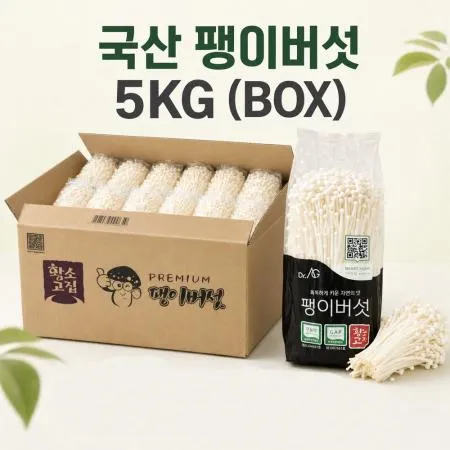 황소 팽이버섯 5kg(국내산) 팽이 버섯