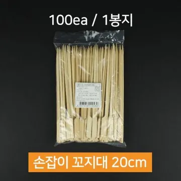 대나무 손잡이 꼬지 20cm 1봉(100개) [오후 2시 주문마감]