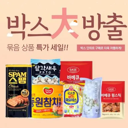 묶음 특가 확인👇 대표 이미지