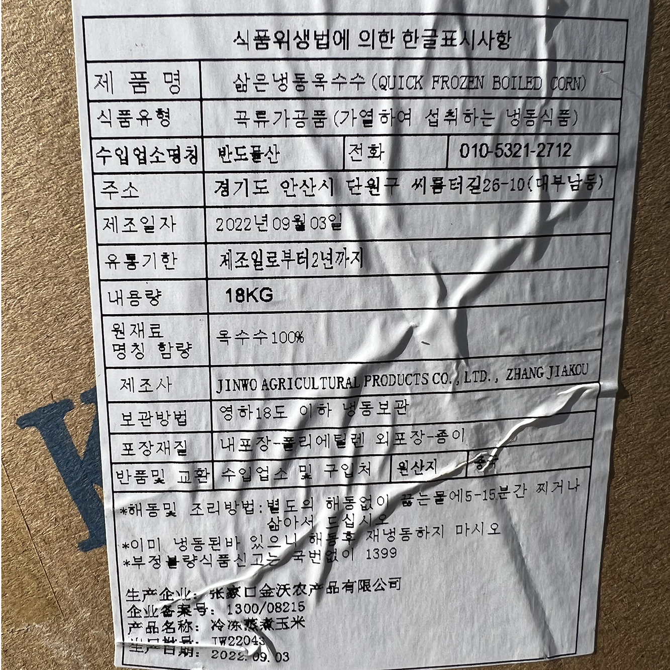 상품정보제공고시