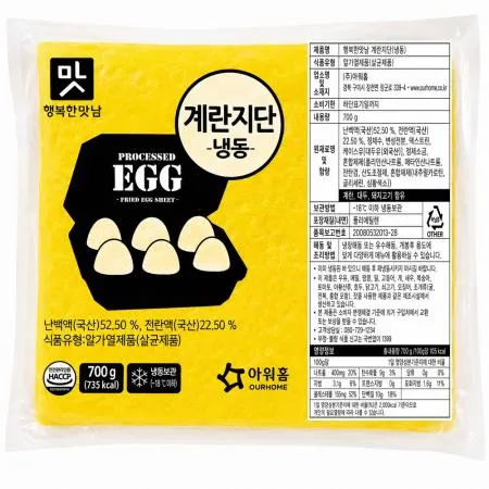 ★초특가★아워홈 계란지단 700g 냉동 지단