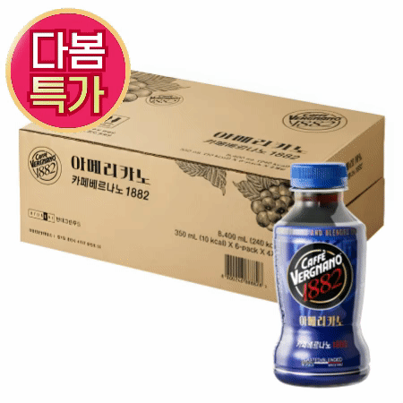 카페베르나노 아메리카노 350ml/24개 블랙커피 H-