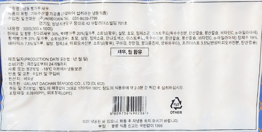 상품정보제공고시