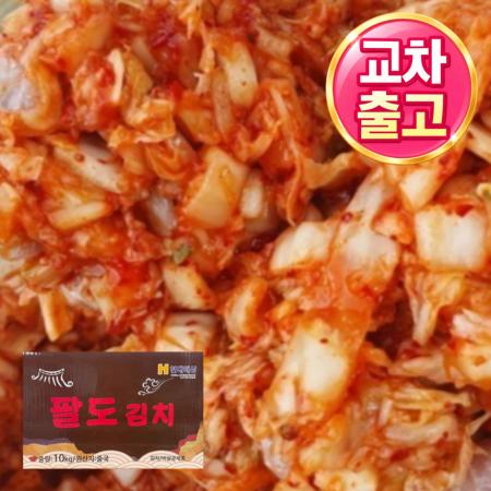 ★초특가★ [교차출고] 팔도 다진김치 10kg 중국산 수입 슬라이스김치 최저가