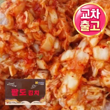 ★초특가★ [교차출고] 팔도 다진김치 10kg 중국산 수입 슬라이스김치 최저가