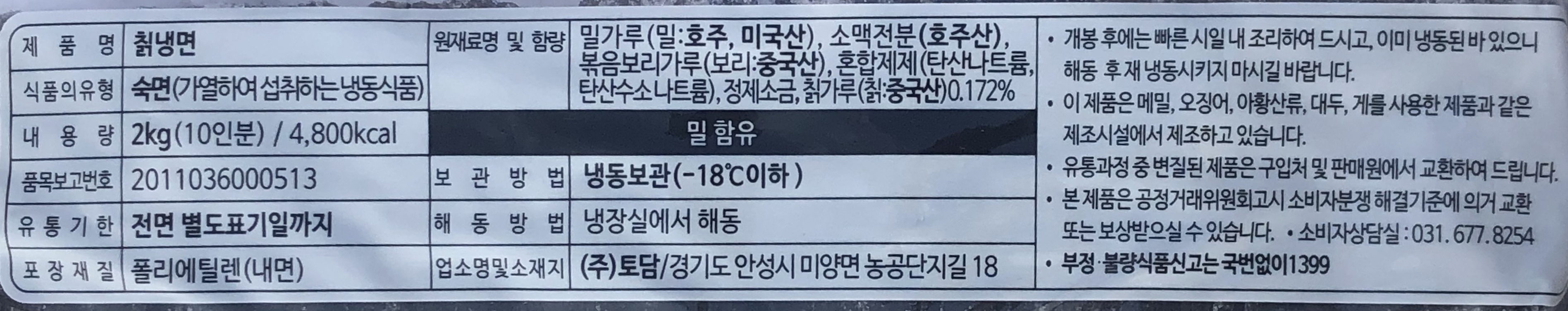 상품정보제공고시