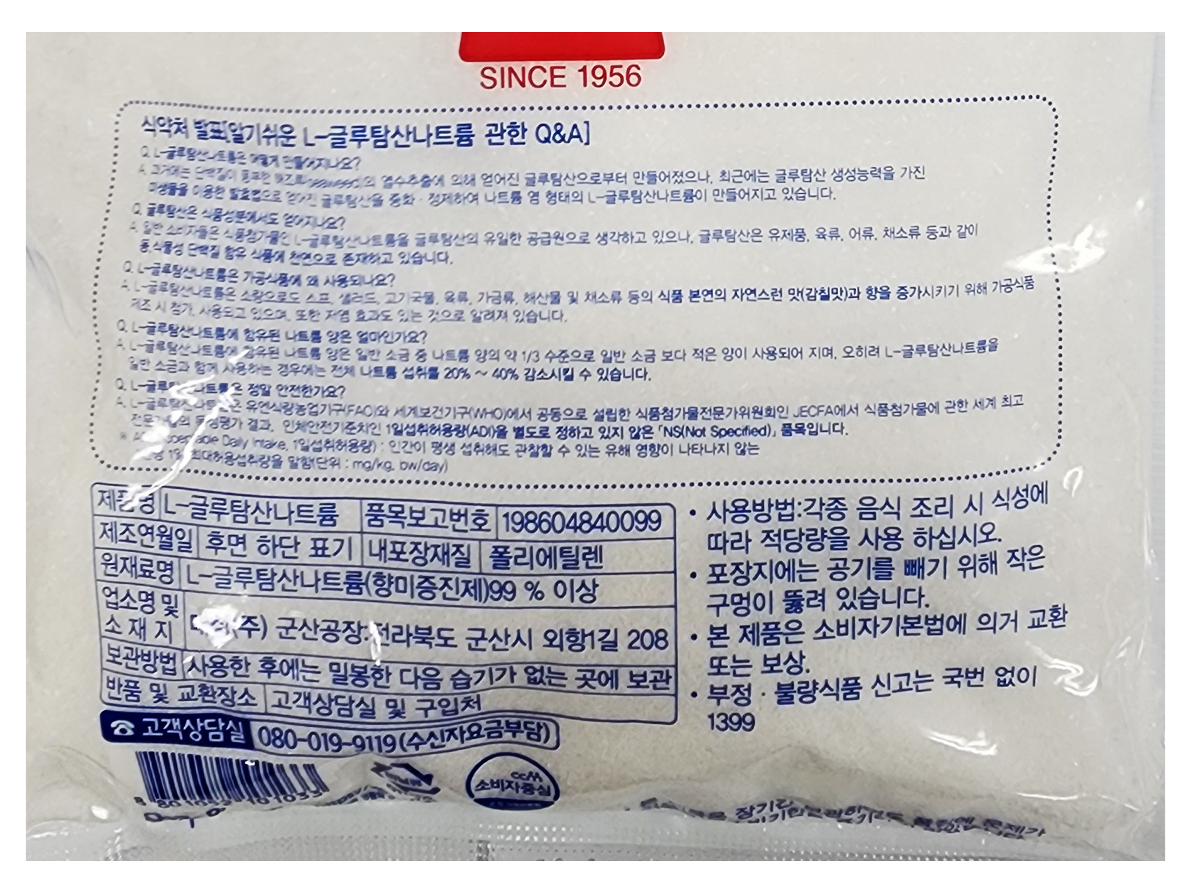 상품정보제공고시