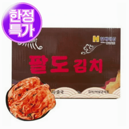 ★초특가★ [교차출고] 팔도 포기김치 10kg 수입 중국산 배추김치 최저가
