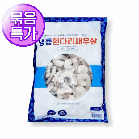 ★묶음 초특가★ 칵테일 새우 900G (31/40) 탈각 냉동 수입산