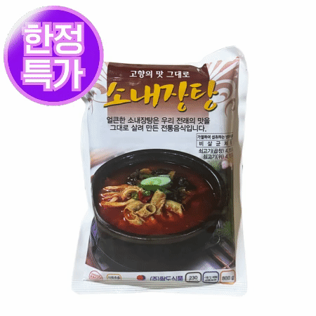 ★한정수량 초특가★ 팔도 소내장탕 600g [유통기한 : 26년 4월 17일] (제한)