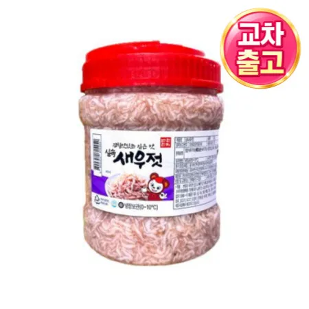 [교차출고] 새우젓 2kg 수입산 오젓 육젓 추젓 젓갈 김장용