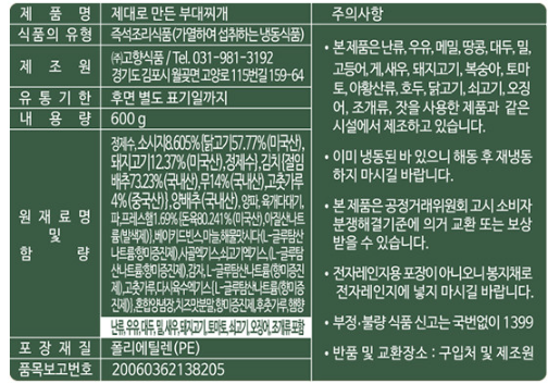 상품정보제공고시